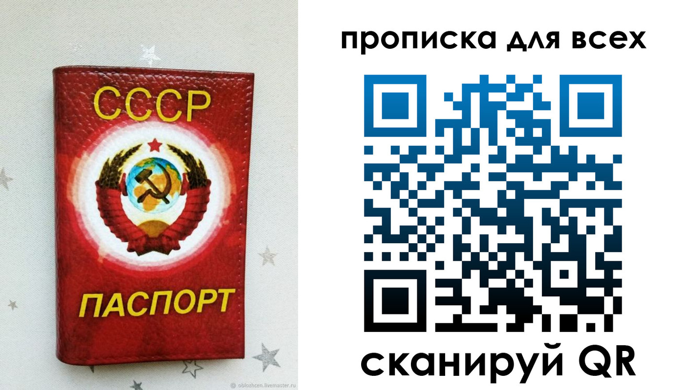 временная регистрация купить в Черноголовке