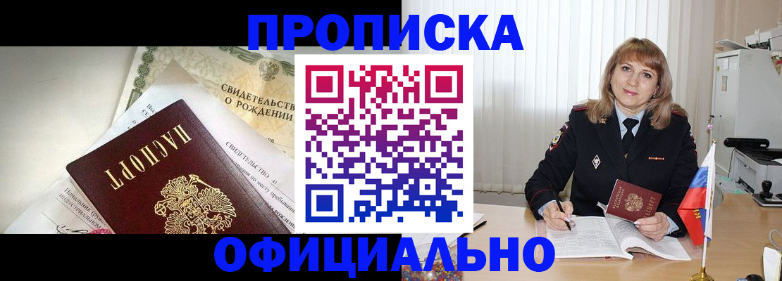 найти адрес прописки в Черноголовке